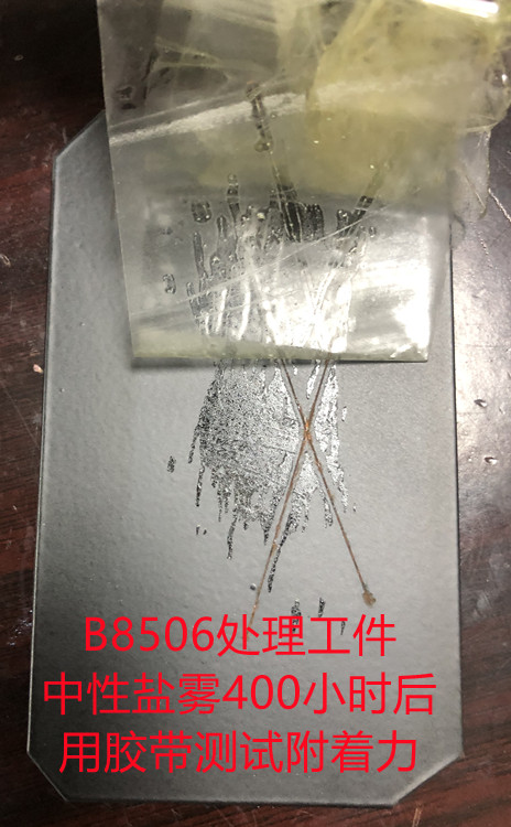 肇庆硅晶